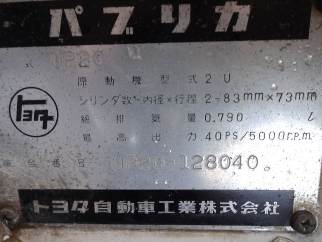 1968 Toyota PUBLICA DELUXE 2-door - photo 11