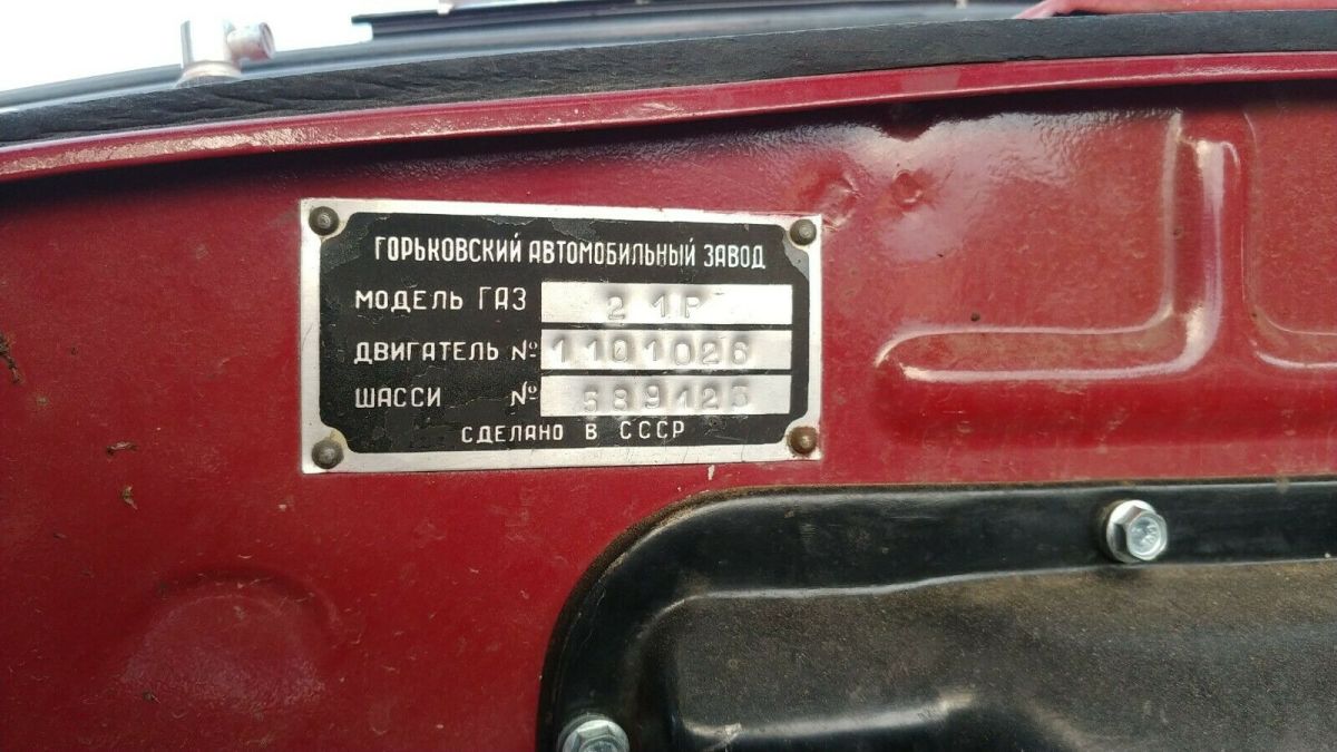 1969 Other Makes Gaz 21 - photo 10