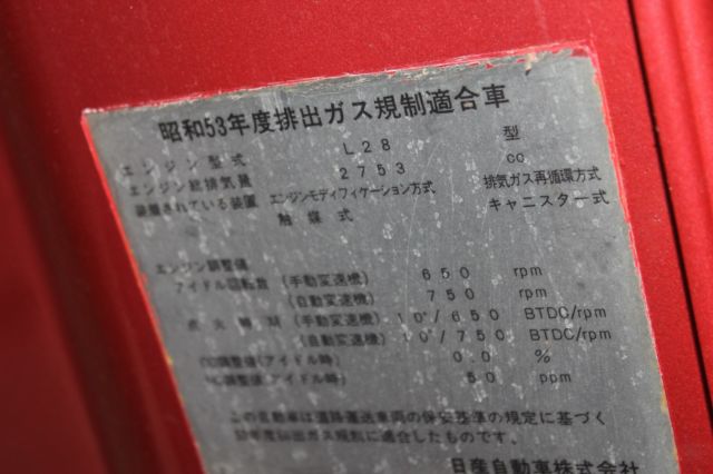 1979 Datsun Z-Series - photo 10