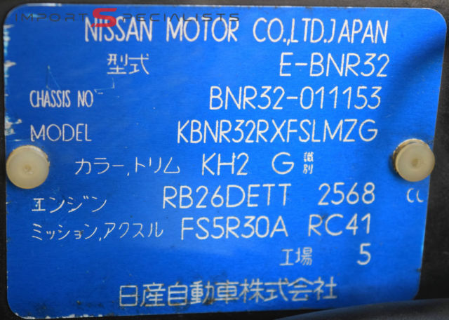 1990 Nissan GT-R - photo 13