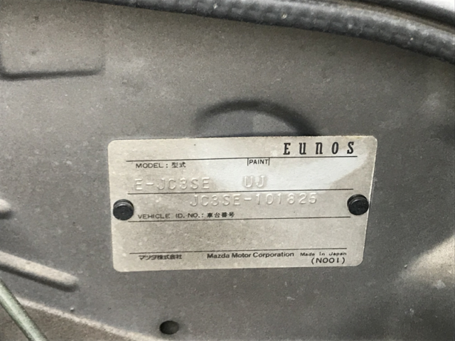 1991 Mazda Cosmo - photo 8