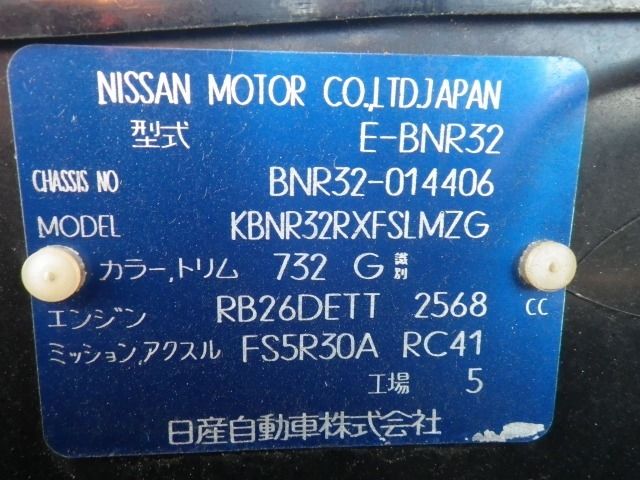 1991 Nissan GT-R - photo 7