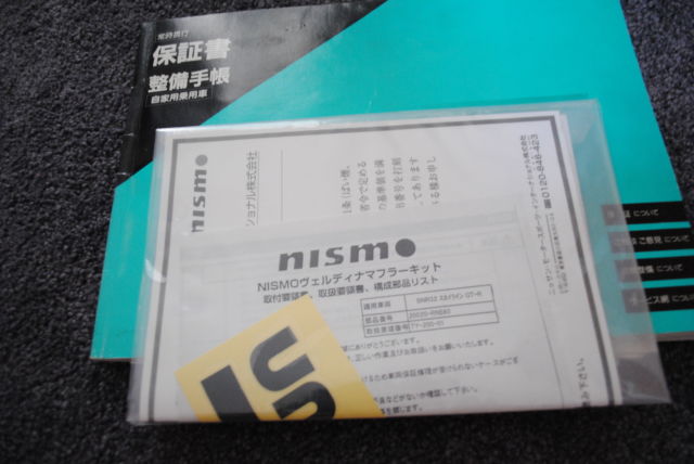 1991 Nissan GT-R Nissan Skyline R32 GT-R (BNR32) - photo 12