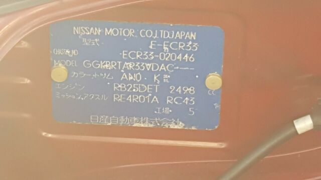 1993 Nissan Skyline - photo 5