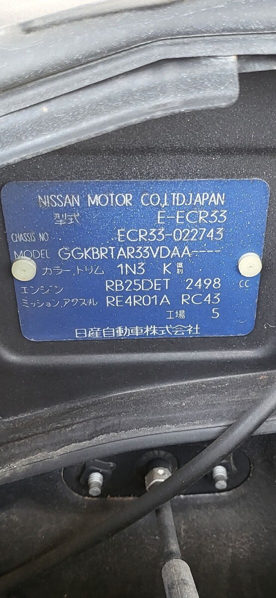 1994 Nissan Skyline - photo 8