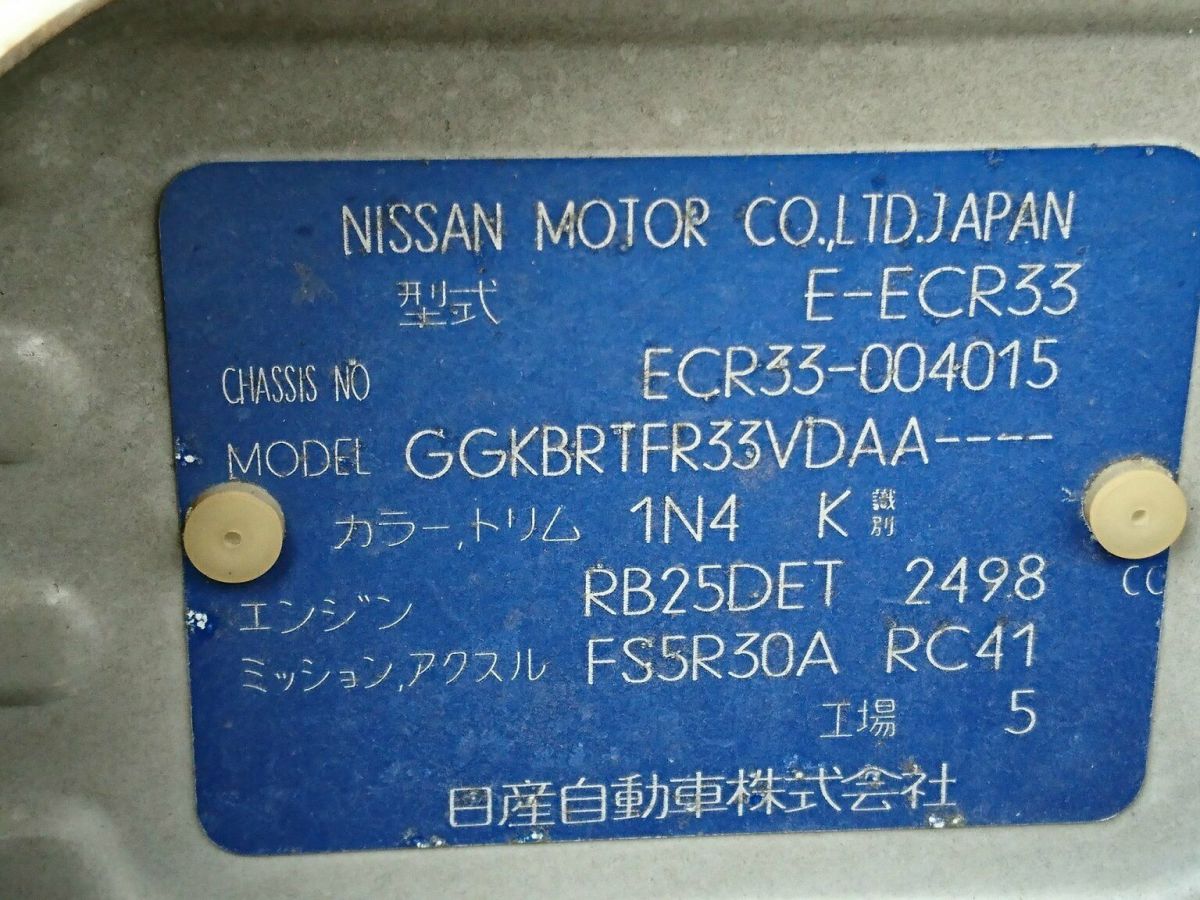 1994 Nissan GT-R GTS-T - photo 12