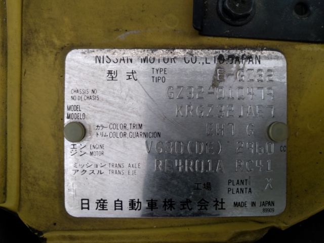 1990 Nissan 300ZX Z32 - photo 11