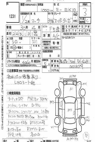 1980 Nissan Other Super Turbo - photo 10