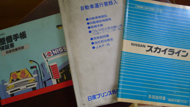 1980 Nissan Other - photo 13