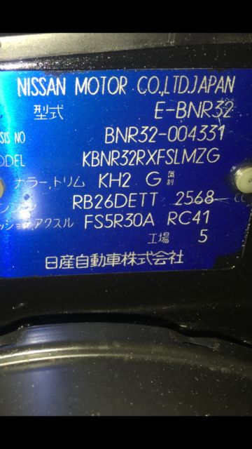 1980 Nissan GT-R - photo 2
