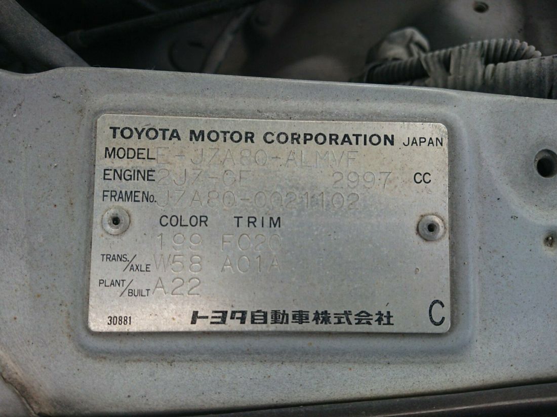 1994 Toyota Supra Twin Turbo 6spd - photo 11